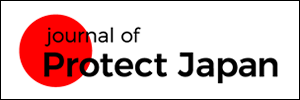 journal of Protect Japan 日本の安全を守る－外国人問題、経済安全保障問題